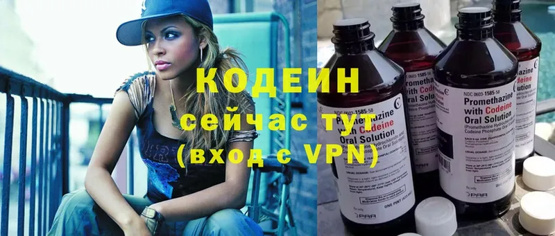 Codein Purple Drank Касли